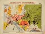 1914-es karikatúra (részlet a Propaganda az I. világháborúban c. kiállításból)