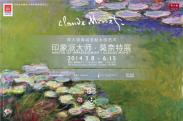 Az Impresszionista mester: Claude Monet, plakát